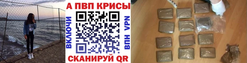 купить наркотики цена Лебедянь A-PVP СК