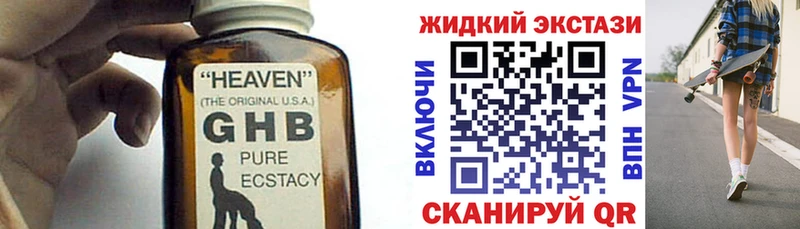 Бутират BDO  купить наркотики сайты  Лебедянь 