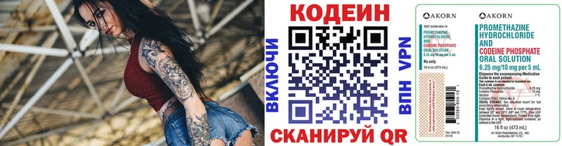кракен сайт  Лебедянь  Кодеин Purple Drank 