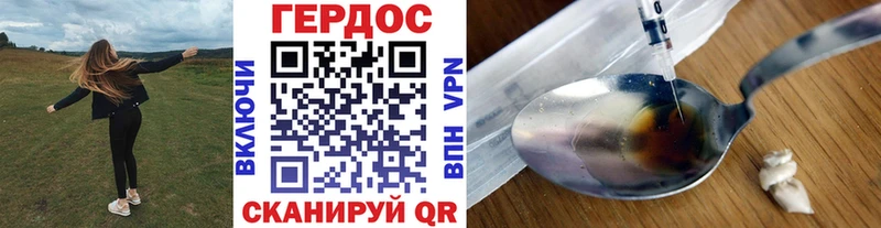 наркота Лебедянь Героин хмурый