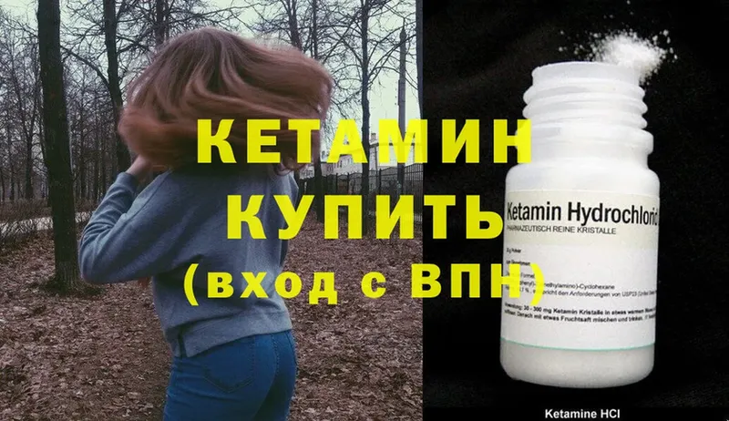 закладки  Лебедянь  Кетамин ketamine 