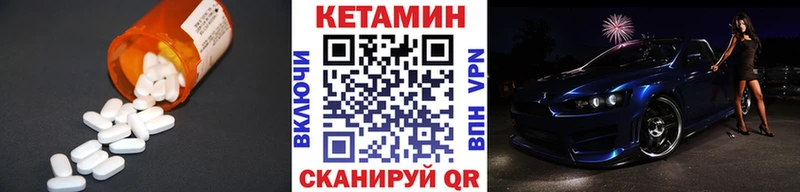 Кетамин ketamine купить закладку Лебедянь