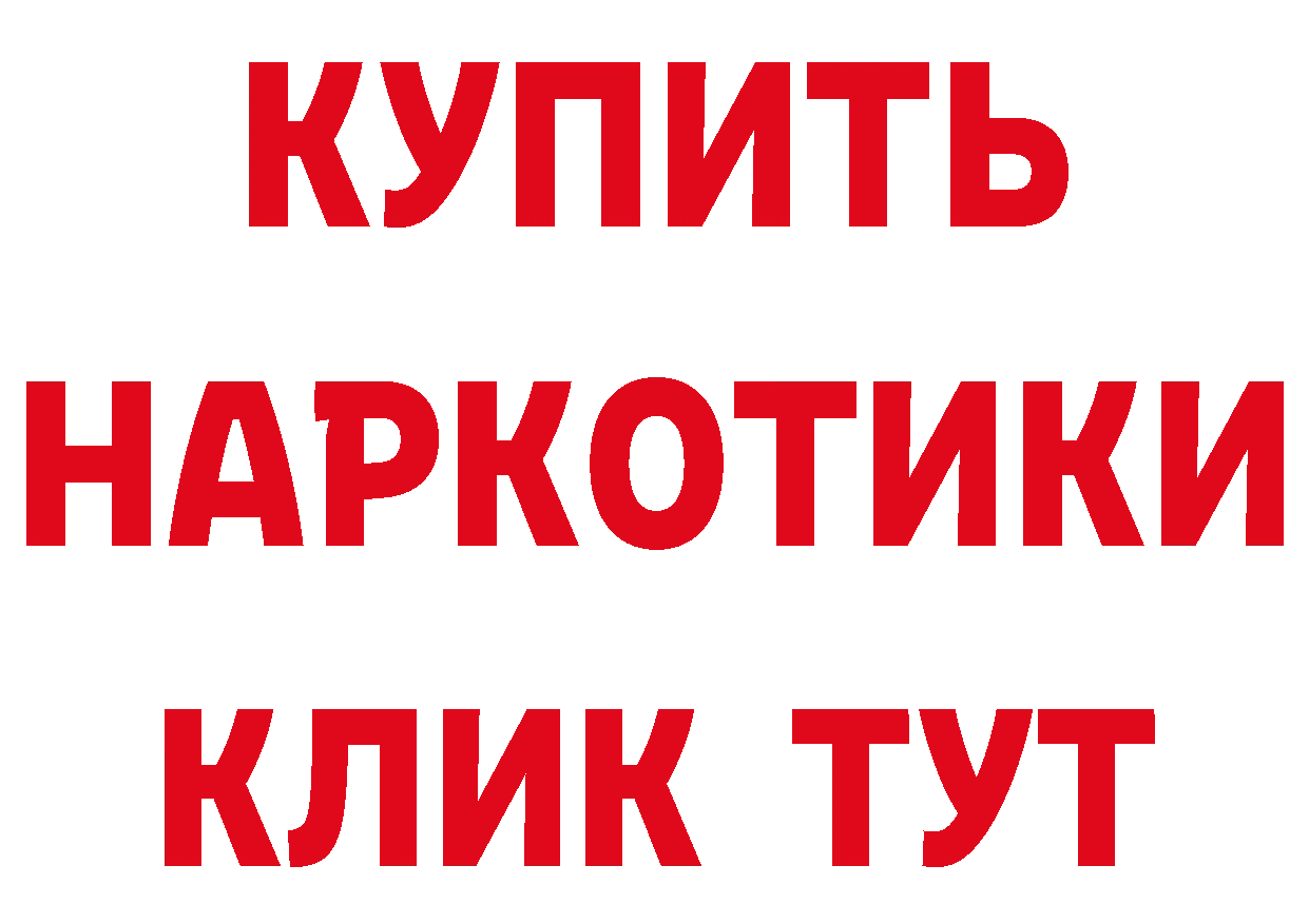 ГЕРОИН белый как войти дарк нет мега Лебедянь