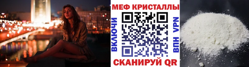 гидра   цены   Лебедянь  МЯУ-МЯУ мука 