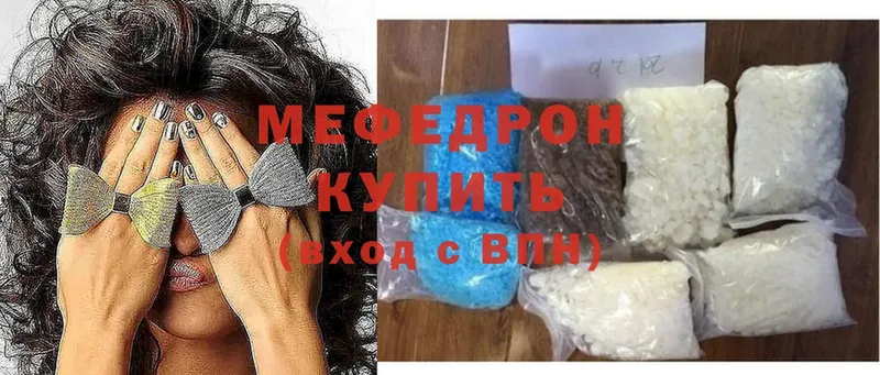 МЕФ кристаллы  Лебедянь 