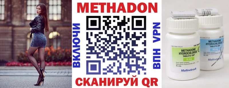 МЕТАДОН VHQ  Лебедянь 